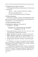 Говорим правильно в 5-6 лет. Конспекты фронтальных занятий II периода обучения в старшей логогруппе — фото, картинка — 10