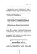 Таро и Каббала. Принципы толкования и практические расклады для жизни — фото, картинка — 3