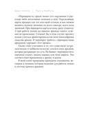 Таро и Каббала. Принципы толкования и практические расклады для жизни — фото, картинка — 6
