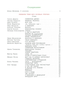Дружная семья. Стихи и рассказы о родных и близких — фото, картинка — 1