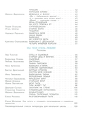 Дружная семья. Стихи и рассказы о родных и близких — фото, картинка — 2