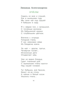 Дружная семья. Стихи и рассказы о родных и близких — фото, картинка — 11