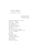 Дружная семья. Стихи и рассказы о родных и близких — фото, картинка — 4