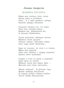 Дружная семья. Стихи и рассказы о родных и близких — фото, картинка — 5