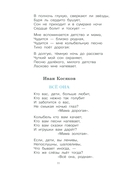 Дружная семья. Стихи и рассказы о родных и близких — фото, картинка — 6