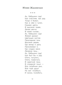 Дружная семья. Стихи и рассказы о родных и близких — фото, картинка — 7