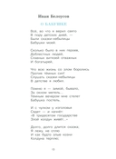 Дружная семья. Стихи и рассказы о родных и близких — фото, картинка — 8