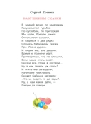 Дружная семья. Стихи и рассказы о родных и близких — фото, картинка — 10