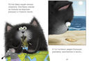Котёнок Шмяк и морские истории — фото, картинка — 3