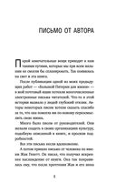 Большая пятерка для жизни. Приключение продолжается — фото, картинка — 2