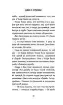 Большая пятерка для жизни. Приключение продолжается — фото, картинка — 9