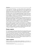 Linux глазами хакера — фото, картинка — 17