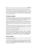 Linux глазами хакера — фото, картинка — 18