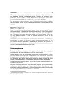 Linux глазами хакера — фото, картинка — 19