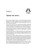 Linux глазами хакера — фото, картинка — 21