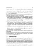 Linux глазами хакера — фото, картинка — 23