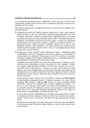 Linux глазами хакера — фото, картинка — 33