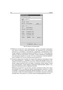 Linux глазами хакера — фото, картинка — 34