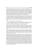 Linux глазами хакера — фото, картинка — 36