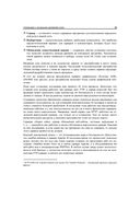 Linux глазами хакера — фото, картинка — 39