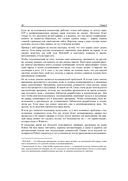 Linux глазами хакера — фото, картинка — 40