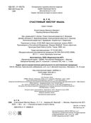 Счастливый Мистер Мышь — фото, картинка — 1