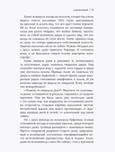 Одержимый — фото, картинка — 8