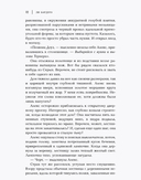 Одержимый — фото, картинка — 9