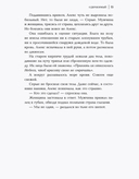 Одержимый — фото, картинка — 12
