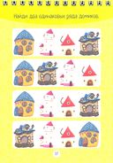 Головоломки для малышей. Рисуй, играй, считай — фото, картинка — 2