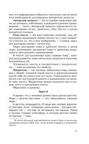 ОГЭ. Русский язык. Сжатое изложение на основном государственном экзамене — фото, картинка — 11