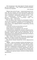 ОГЭ. Русский язык. Сжатое изложение на основном государственном экзамене — фото, картинка — 12