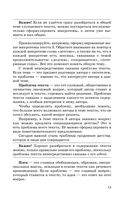 ОГЭ. Русский язык. Сжатое изложение на основном государственном экзамене — фото, картинка — 13