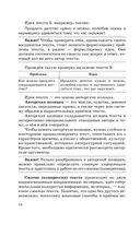 ОГЭ. Русский язык. Сжатое изложение на основном государственном экзамене — фото, картинка — 14