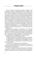 ОГЭ. Русский язык. Сжатое изложение на основном государственном экзамене — фото, картинка — 4