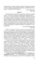 ОГЭ. Русский язык. Сжатое изложение на основном государственном экзамене — фото, картинка — 9