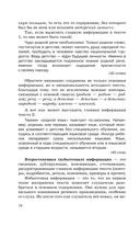 ОГЭ. Русский язык. Сжатое изложение на основном государственном экзамене — фото, картинка — 10