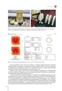 Рекомендации по проведению стереотаксической лучевой терапии на аппарате 