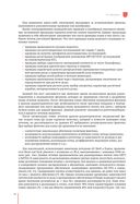 Рекомендации по проведению стереотаксической лучевой терапии на аппарате 