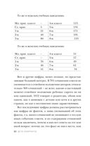 Дети-эмигранты. Живые голоса первой русской волны эмиграции 1918-1924 — фото, картинка — 18