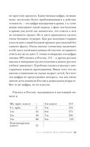 Дети-эмигранты. Живые голоса первой русской волны эмиграции 1918-1924 — фото, картинка — 19