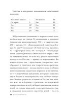 Дети-эмигранты. Живые голоса первой русской волны эмиграции 1918-1924 — фото, картинка — 20