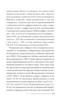 Дети-эмигранты. Живые голоса первой русской волны эмиграции 1918-1924 — фото, картинка — 21