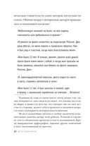 Дети-эмигранты. Живые голоса первой русской волны эмиграции 1918-1924 — фото, картинка — 22