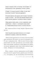 Дети-эмигранты. Живые голоса первой русской волны эмиграции 1918-1924 — фото, картинка — 23