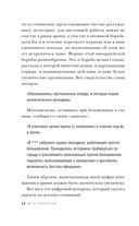 Дети-эмигранты. Живые голоса первой русской волны эмиграции 1918-1924 — фото, картинка — 24