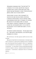 Дети-эмигранты. Живые голоса первой русской волны эмиграции 1918-1924 — фото, картинка — 26