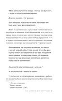 Дети-эмигранты. Живые голоса первой русской волны эмиграции 1918-1924 — фото, картинка — 27