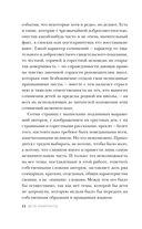 Дети-эмигранты. Живые голоса первой русской волны эмиграции 1918-1924 — фото, картинка — 28