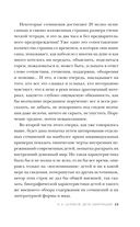 Дети-эмигранты. Живые голоса первой русской волны эмиграции 1918-1924 — фото, картинка — 29